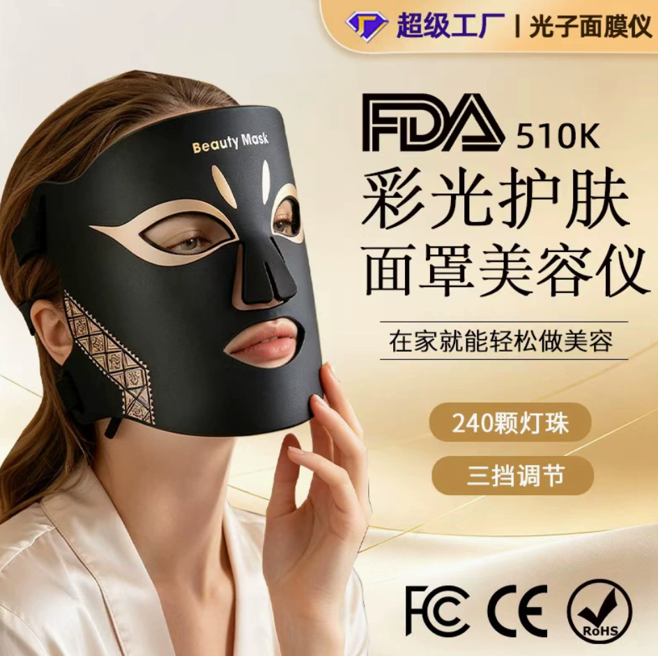 Rechargeable 4 Ear LED Light Therapy Face Mask – Infrared Facial Skincare Device for Skin Rejuvenation & Acne Care