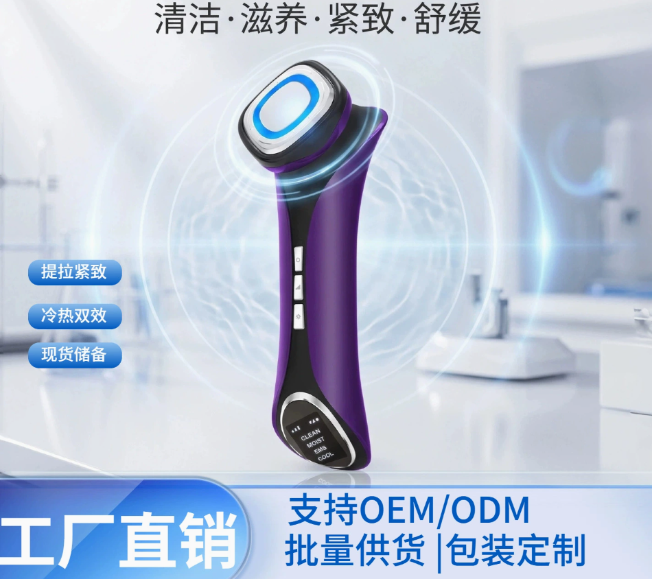Hot & Cold Face Device Light Therapy Vibration Massage EMS Micro-current Beauty Instrument Lifting Tightening Ions Import Instrument