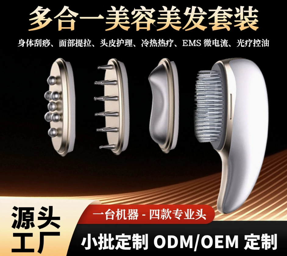 New Massage Comb Multifunctional Beauty Device and Comb Set Multifunctional Beauty Hair Care Set