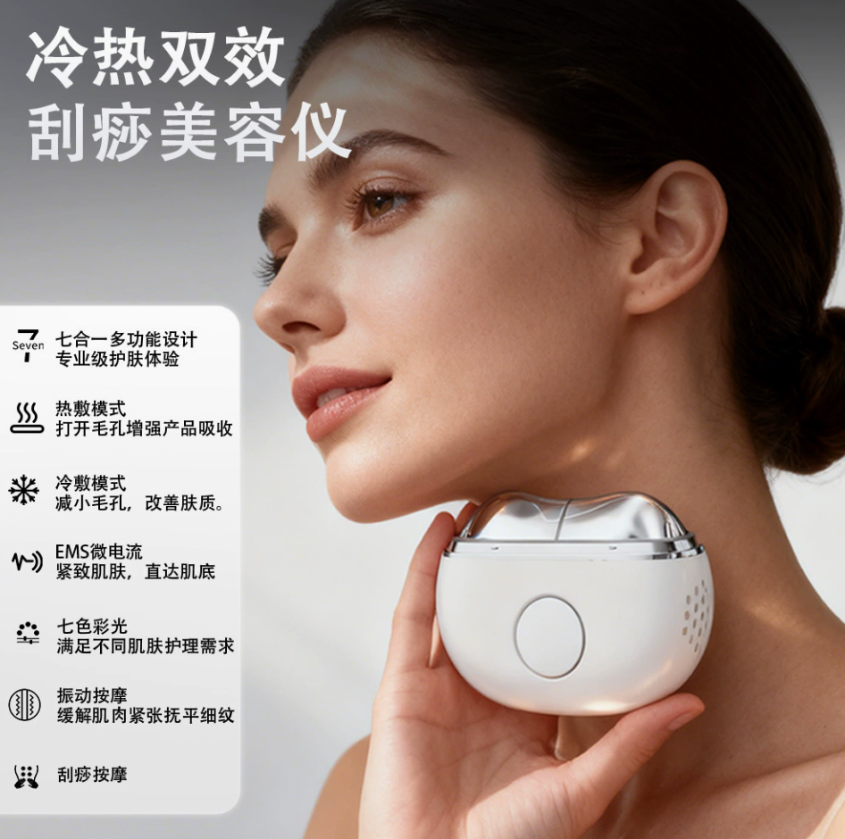 Red Light Therapy for Face and Neck, 7 Color Gua Sha Facial Massager with Hot & Cold Modes, Vibration Face Depuffer Tool for Contouring, Lifting, Wrinkle, Gifts for Women & Men (White)
