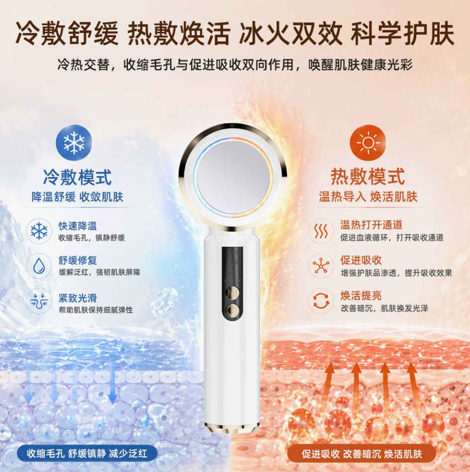 Microcurrent Hot Cold Facial Beauty Device Hot Compress Cold Therapy Face Lifting Tightening Skin Import Export Machine
