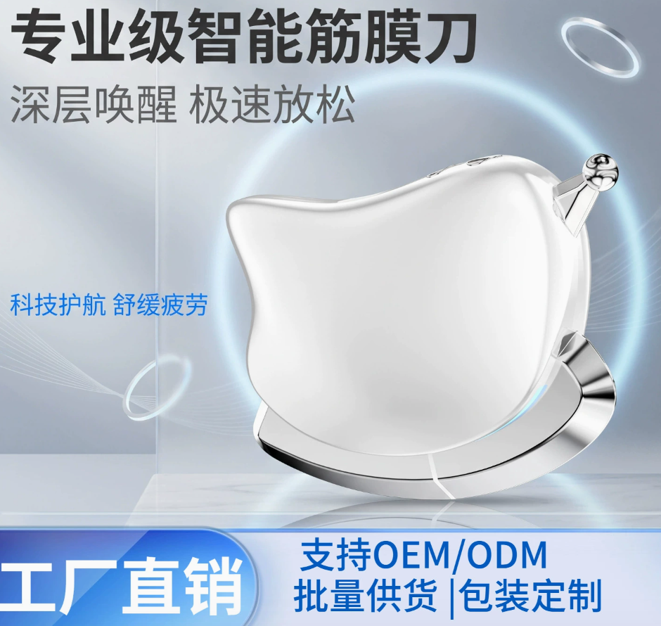 Microcurrent Hot Compress Vibration Massager Muscle Relaxation Artifact Acupoint Scraping Tendon Pulling Scraping