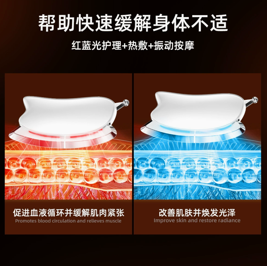 Microcurrent Hot Compress Vibration Massager Muscle Relaxation Artifact Acupoint Scraping Tendon Pulling Scraping