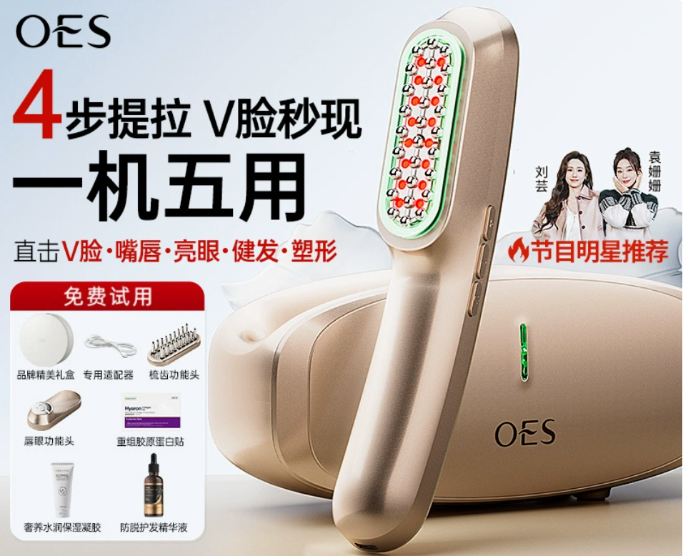 Household Facial Massager Superplastic Beauty Tool Skin Rejuvenation Lifting Firming Anti-Aging Light Lines for Lips and