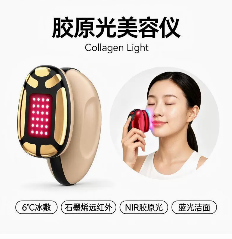 Home Use Facial Eye Beauty Machine Collagen Boost Skin Firming Anti Aging Instrument
