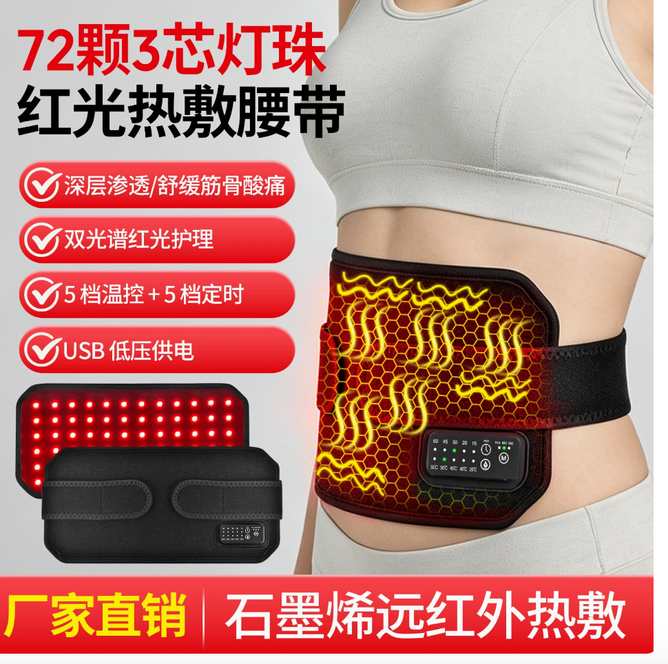Infrared Heating Pads for Shoulder, Waist Muscle Pain Relief - Led 660nm & 850nm