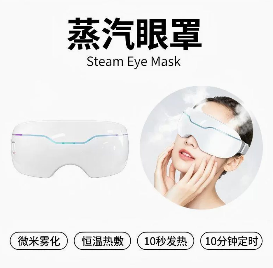 Eye Steamer for Dry Eye,Portable Warm Compress for Eyelid with 2 Levels Adjustable Steam，with Heated and Warm，Relieves Dry Eyes, Stye, and Puffiness, Dark Circles