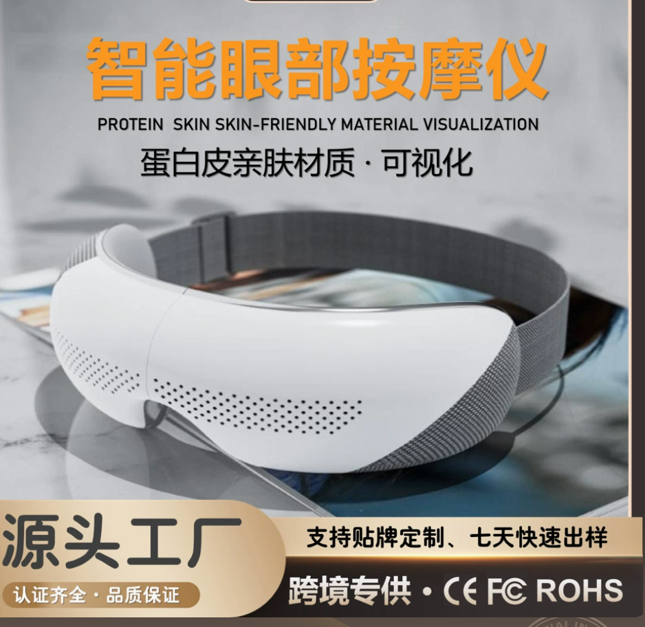 Eye Massager with Heat and Vibration Eye Protector Rechargeable Eye mask to Relieve Eye Fatigue and Dark Circles