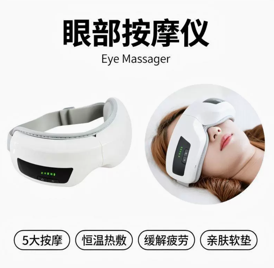 Eye Massager with Heat, Portable Vibration Rechargeable Eye Therapy Massager Electric Bluetooth Music Massage for Relieve Eye Strain Dark Circles Eye Bags Dry Eye Improve Sleep, Great Gift Idea