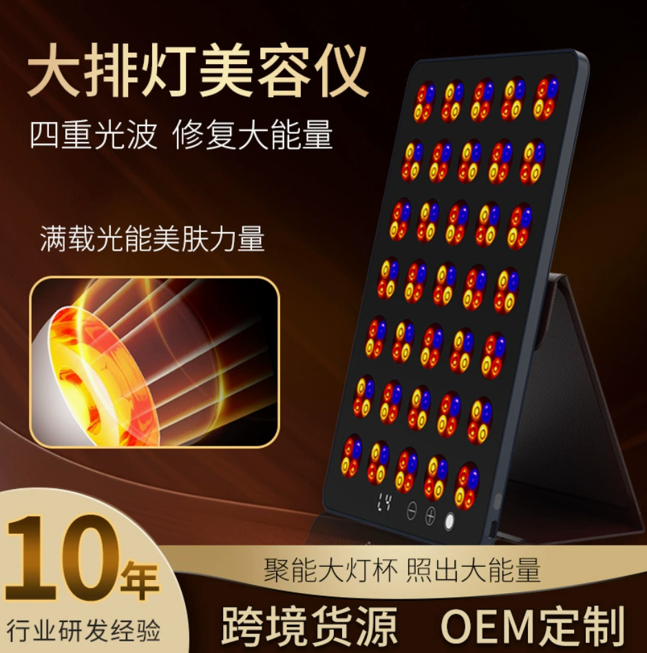 Red Light Photon Panel for Face and Body with 140 LED Beads Redlight Device for Improve Sleep Skin 8 Optical Modes Rechargeable