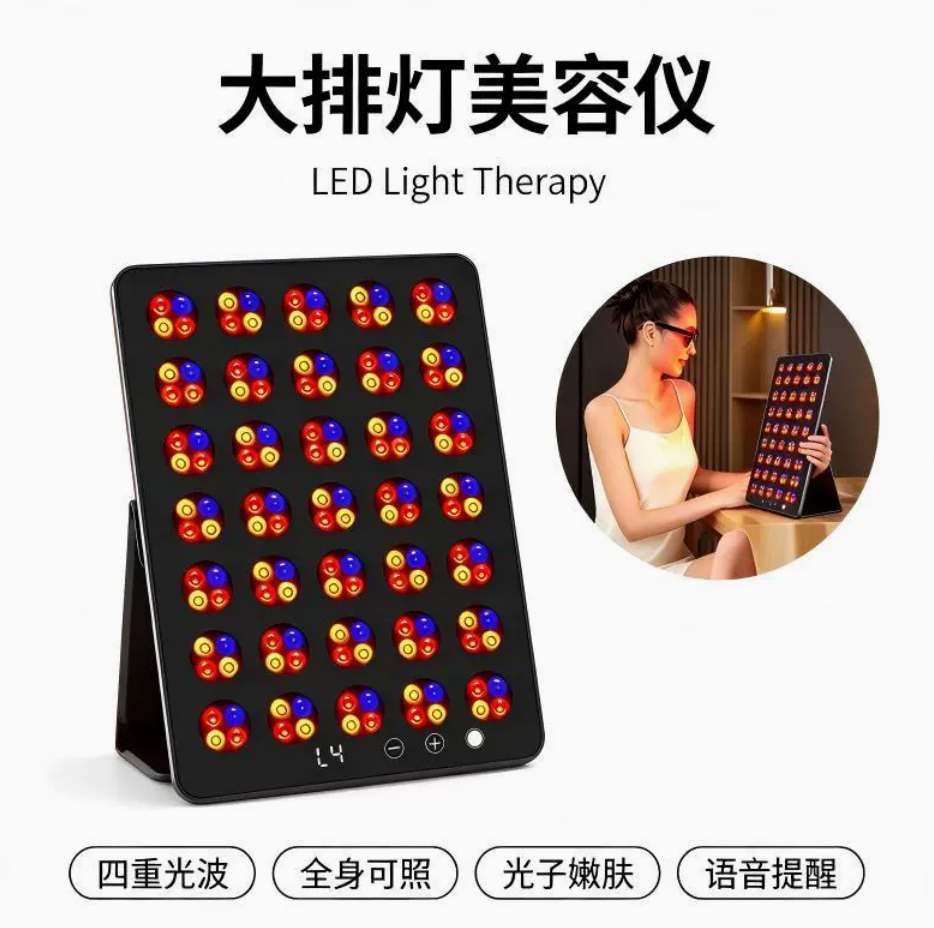 Red Light Photon Panel for Face and Body with 140 LED Beads Redlight Device for Improve Sleep Skin 8 Optical Modes Rechargeable