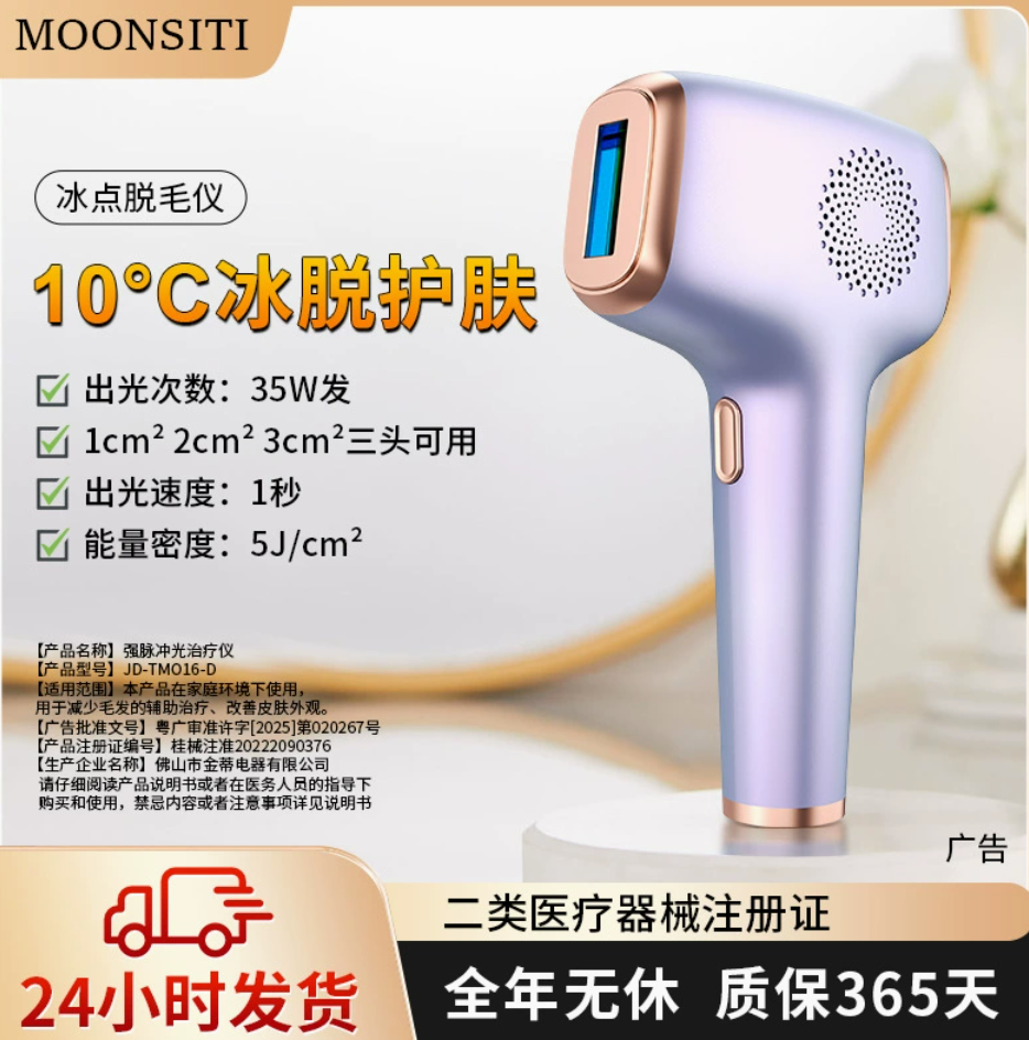Hair Removal Device, Portable Hair Removal With LED Display Screen, 9 Energy Intensities Adjustable and 2 Operate Modes, 4CM² Light Area and Replaceable Heads, for Facial, Legs and Arms