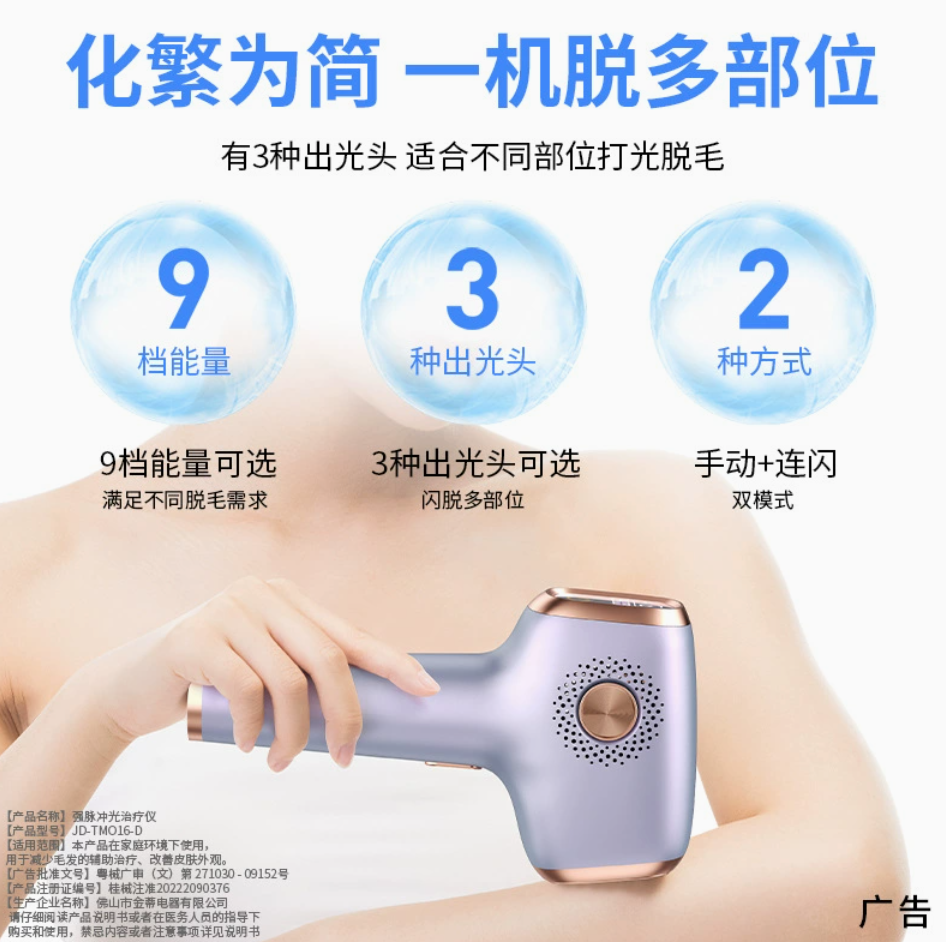 Hair Removal Device, Portable Hair Removal With LED Display Screen, 9 Energy Intensities Adjustable and 2 Operate Modes, 4CM² Light Area and Replaceable Heads, for Facial, Legs and Arms