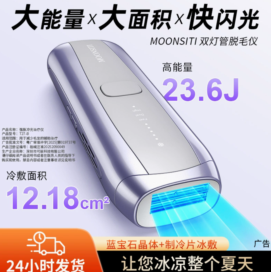 Dual Lamp Ice Cooling Painless Epilator Whole Body Bikini Facial Hard Hair Remover Home Portable Beauty Instrument
