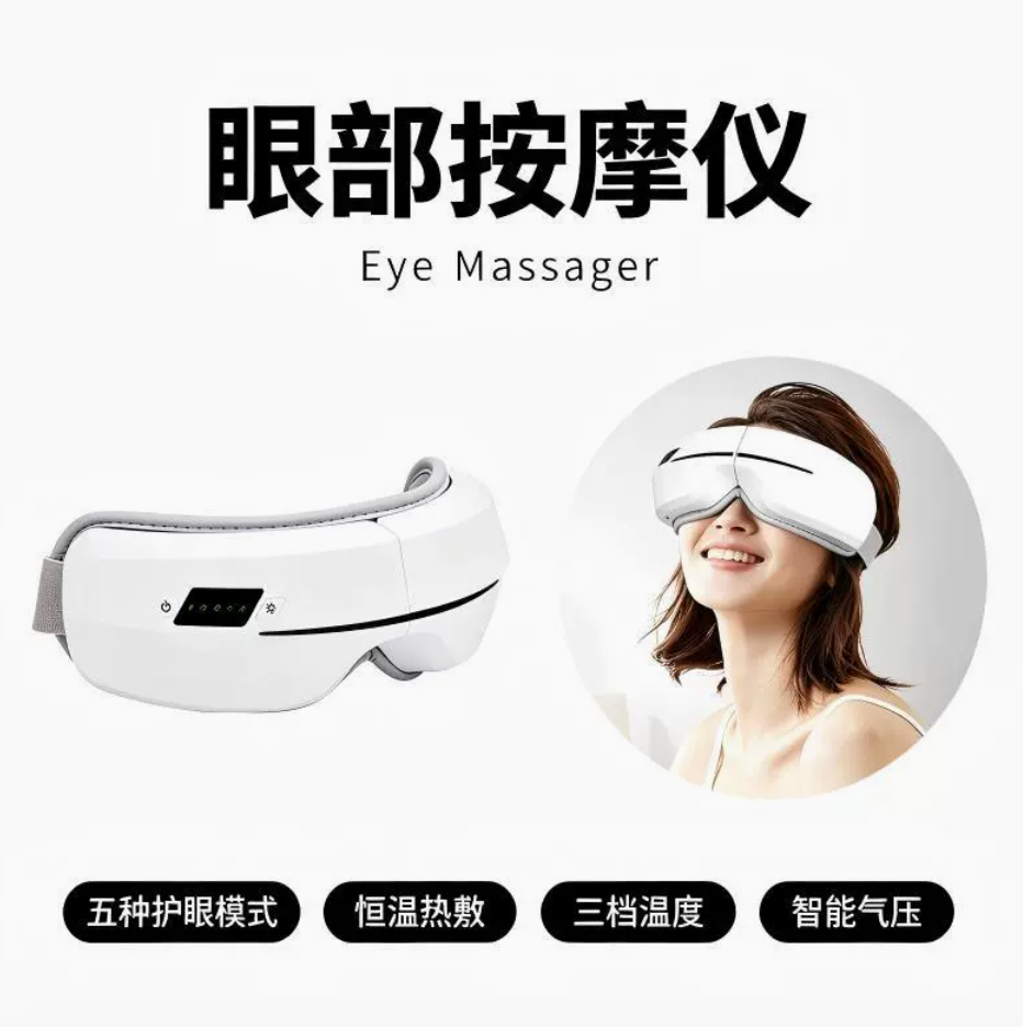 Heated Eye Massager Foldable for Dry Eye, Hot Sleeping Mask SPA Warm Eye Compress with Temperature Control for Stye Blepharitis Chalazion Eye Fatigue