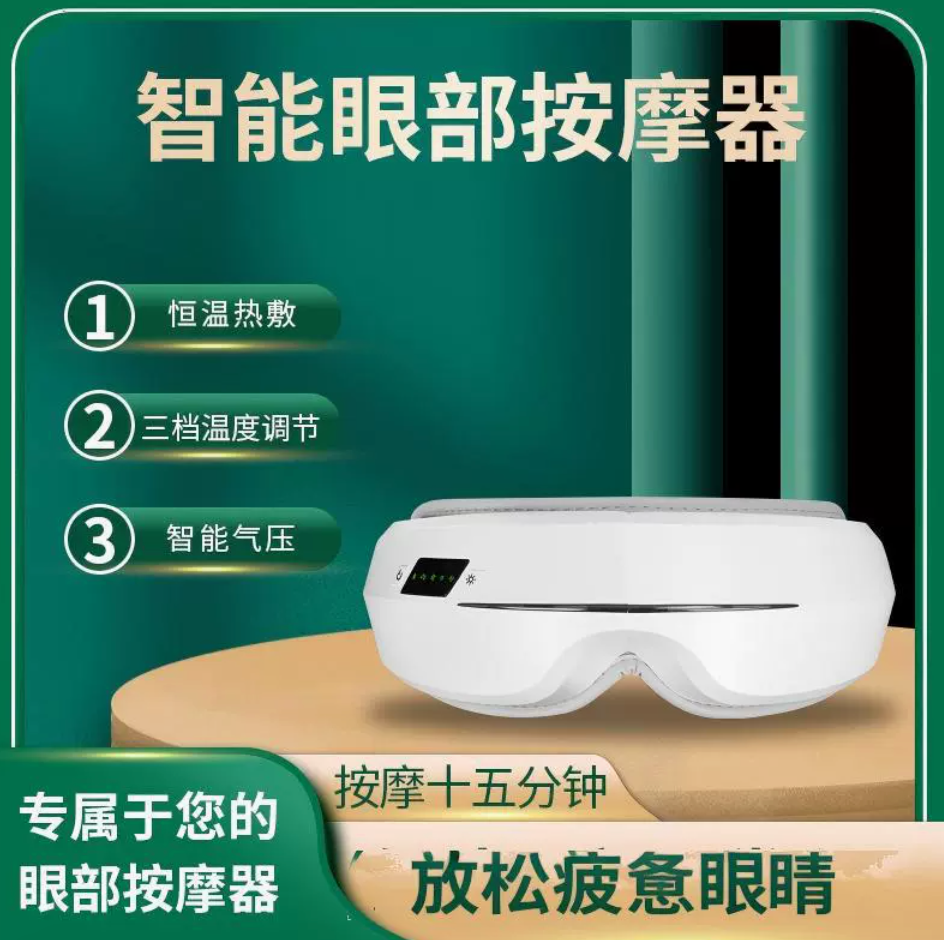 Heated Eye Massager Foldable for Dry Eye, Hot Sleeping Mask SPA Warm Eye Compress with Temperature Control for Stye Blepharitis Chalazion Eye Fatigue