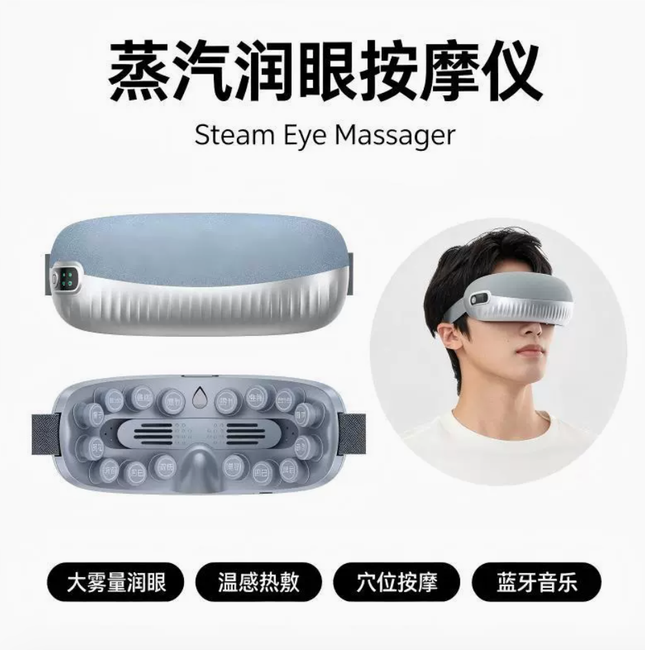 Eye Care Misting Eye Massager Electric Vibrating Acupuncture Points Intelligent Hot Pressure Eye Massager
